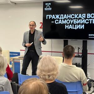 Открытие исторического клуба #ПРАВДОРУБ